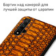 Кожаный чехол Boxface Huawei Nova 5T Reptile Brown