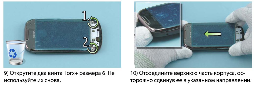 Nokia c7 инструкция по разборке