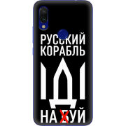 Чехол Uprint Xiaomi Redmi 7 Русский корабль иди на буй