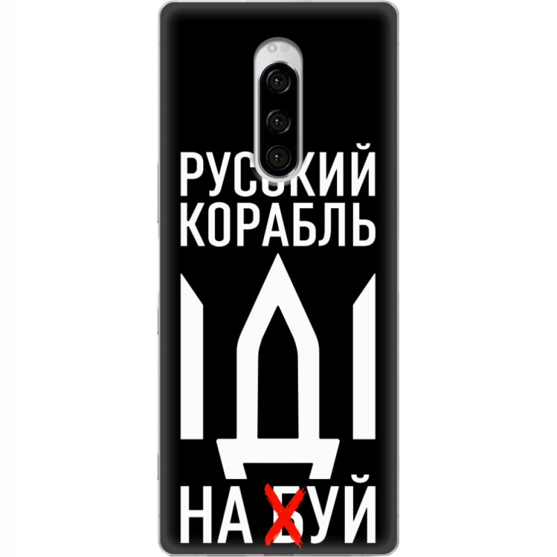 Чехол Uprint Sony Xperia 1 Русский корабль иди на буй