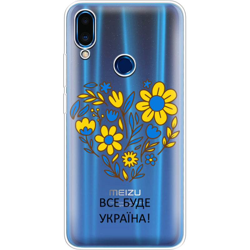 Прозрачный чехол Uprint Meizu Note 9 Все буде Україна