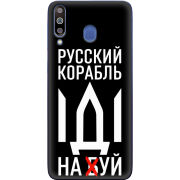 Чехол Uprint Samsung M305 Galaxy M30 Русский корабль иди на буй
