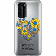 Прозрачный чехол BoxFace Huawei P40 Все буде Україна