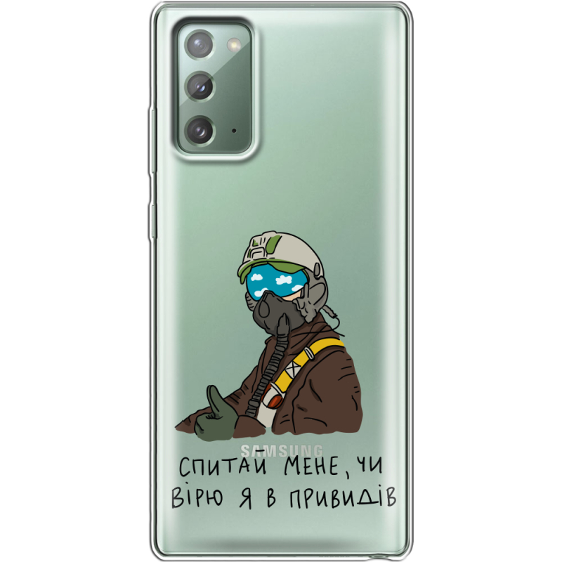 Прозрачный чехол BoxFace Samsung N980 Galaxy Note 20 Привид Києва
