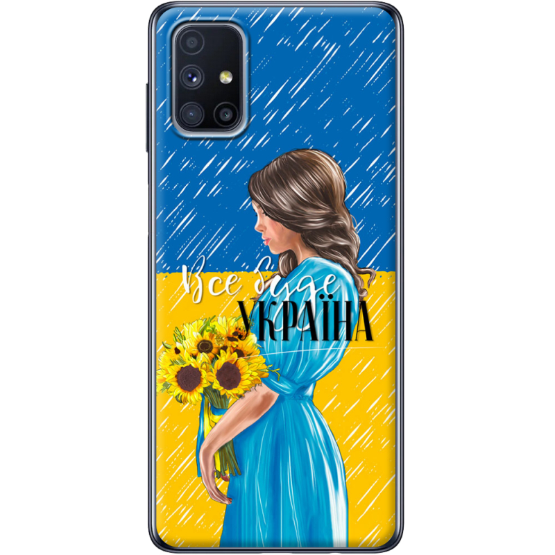 Чехол BoxFace Samsung M515 Galaxy M51 Україна дівчина з букетом