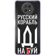 Чехол BoxFace Xiaomi Redmi Note 9T Русский корабль иди на буй
