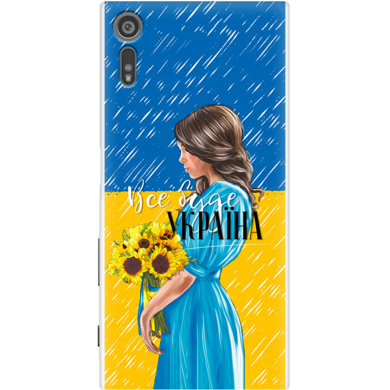 Чехол Uprint Sony Xperia XZ F8332 Україна дівчина з букетом