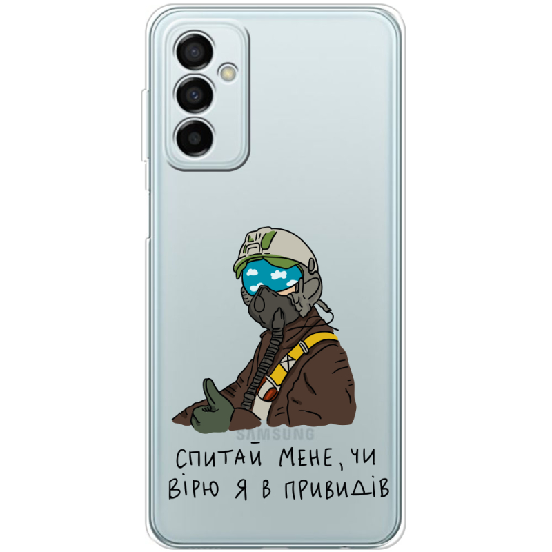 Прозрачный чехол BoxFace Samsung Galaxy M23 5G (M236)  Привид Києва