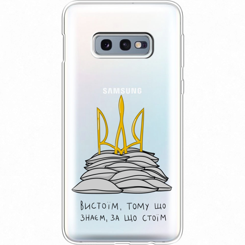 Прозрачный чехол Uprint Samsung G970 Galaxy S10e Вистоїм тому що знаєм