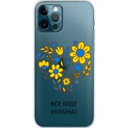 Прозрачный чехол BoxFace Apple iPhone 12 Pro Все буде Україна
