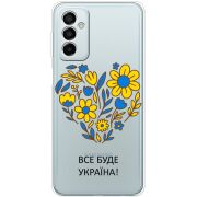 Прозрачный чехол BoxFace Samsung Galaxy M13 (M135) Все буде Україна
