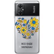 Прозрачный чехол BoxFace Xiaomi Redmi Note 11R Все буде Україна