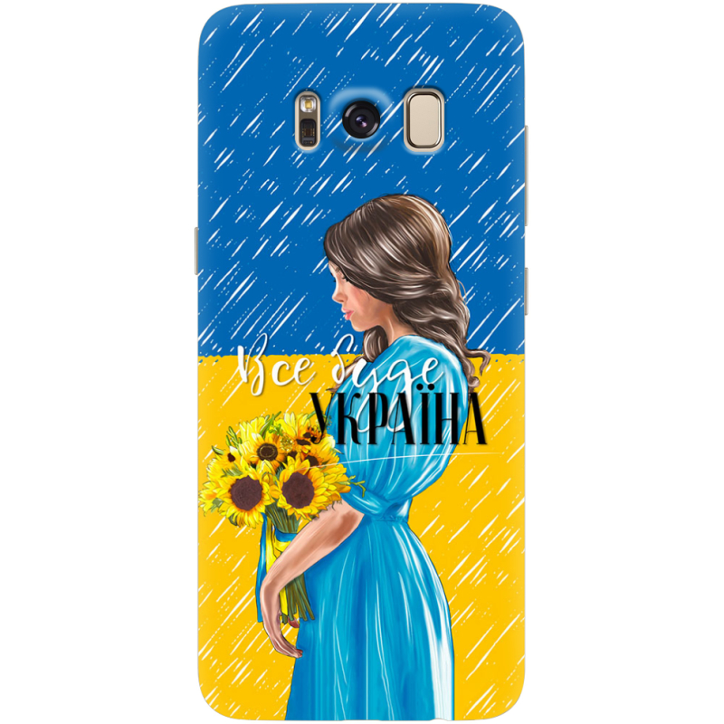 Чехол Uprint Samsung G950 Galaxy S8 Україна дівчина з букетом