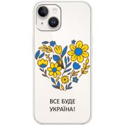 Прозрачный чехол BoxFace Apple iPhone 15 Plus Все буде Україна