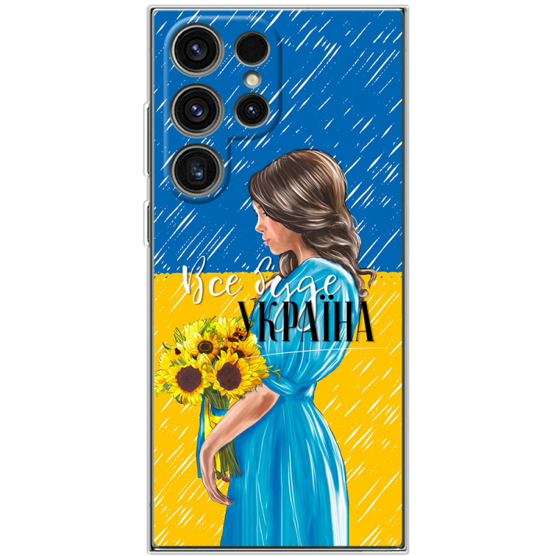 Чехол BoxFace Samsung Galaxy S24 Ultra Україна дівчина з букетом