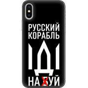 Чехол Uprint Apple iPhone X Русский корабль иди на буй