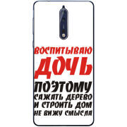 Чехол Uprint Nokia 8 