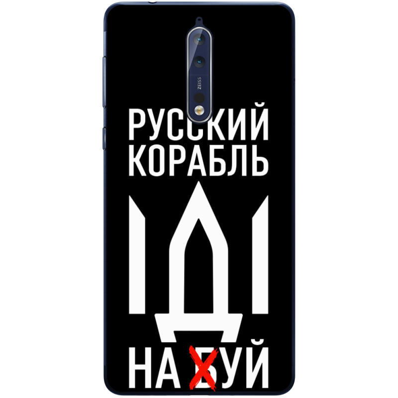 Чехол Uprint Nokia 8 Русский корабль иди на буй