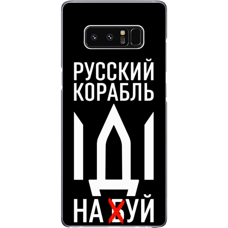 Чехол Uprint Samsung N950F Galaxy Note 8 Русский корабль иди на буй
