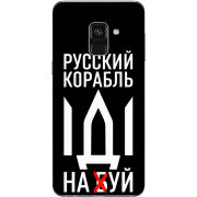 Чехол Uprint Samsung A730 Galaxy A8 Plus 2018 Русский корабль иди на буй