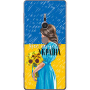 Чехол Uprint Sony Xperia XZ2 H8266 Україна дівчина з букетом