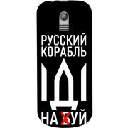 Чехол Uprint Nokia 130 2017 Русский корабль иди на буй