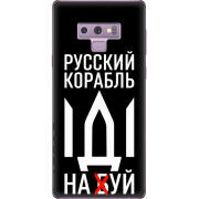 Чехол U-print Samsung N960 Galaxy Note 9 Русский корабль иди на буй