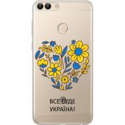 Прозрачный чехол Uprint Huawei P Smart Все буде Україна