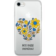 Прозрачный чехол Uprint Apple iPhone 7/8 Все буде Україна
