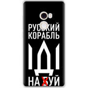 Чехол Uprint Xiaomi Mi Mix 2 Русский корабль иди на буй