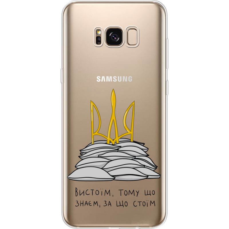 Прозрачный чехол Uprint Samsung G955 Galaxy S8 Plus Вистоїм тому що знаєм