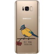 Прозрачный чехол Uprint Samsung G955 Galaxy S8 Plus Синиця і калина