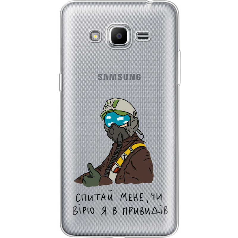 Прозрачный чехол Uprint Samsung J2 Prime G532F Привид Києва