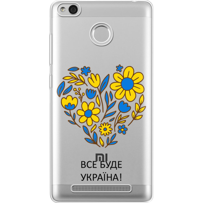 Прозрачный чехол Uprint Xiaomi Redmi 3S / 3S Pro Все буде Україна