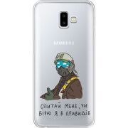 Прозрачный чехол Uprint Samsung J610 Galaxy J6 Plus 2018 Привид Києва