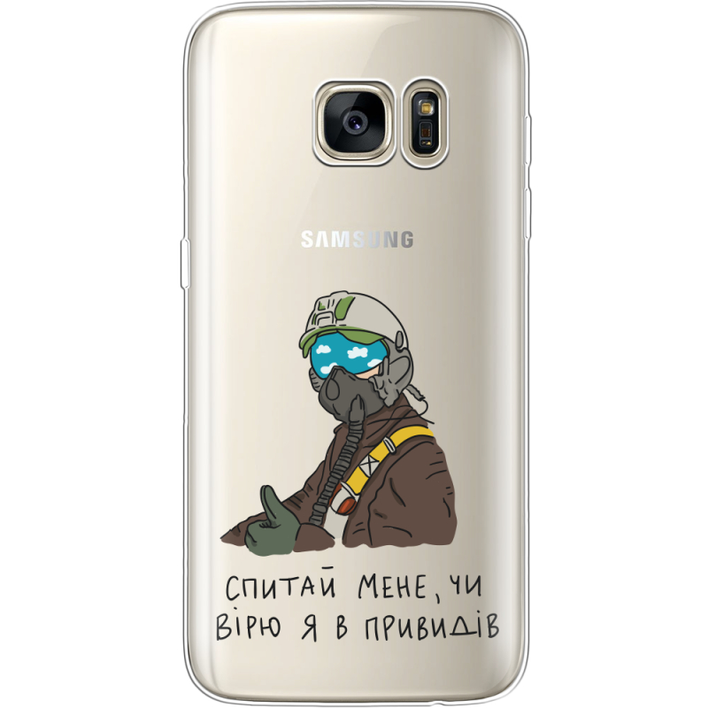 Прозрачный чехол Uprint Samsung G930 Galaxy S7 Привид Києва