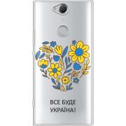 Прозрачный чехол Uprint Sony Xperia XA2 Plus H4413 Все буде Україна
