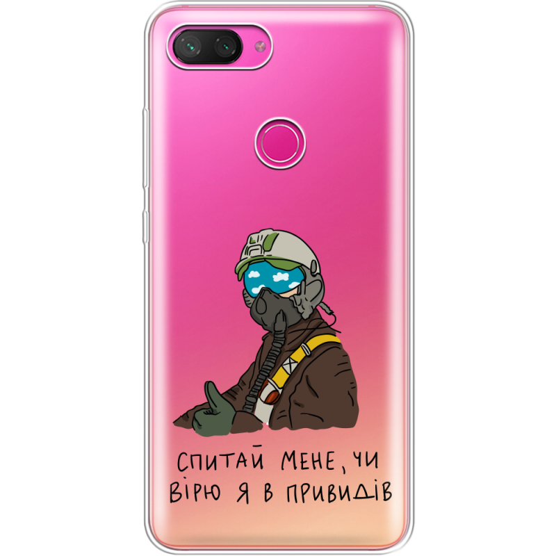 Прозрачный чехол Uprint Xiaomi Mi 8 Lite Привид Києва