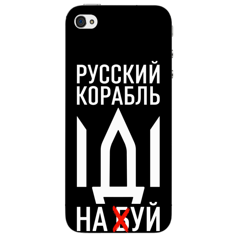 Чехол Uprint Apple iPhone 4 Русский корабль иди на буй