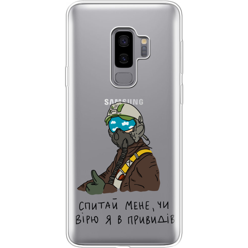 Прозрачный чехол Uprint Samsung G965 Galaxy S9 Plus Привид Києва