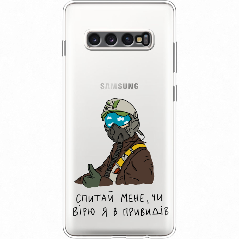 Прозрачный чехол Uprint Samsung G975 Galaxy S10 Plus Привид Києва