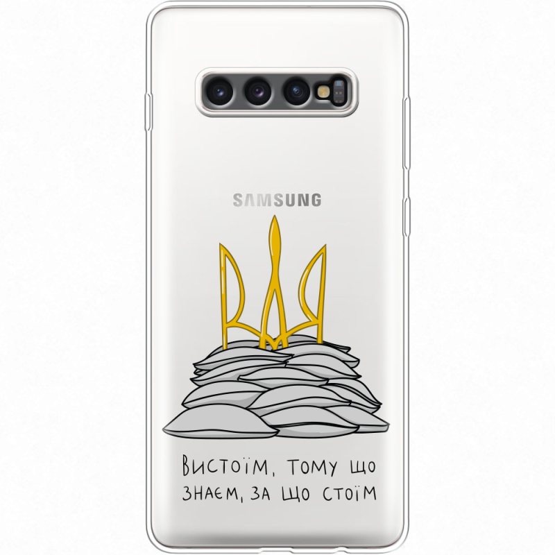 Прозрачный чехол Uprint Samsung G975 Galaxy S10 Plus Вистоїм тому що знаєм