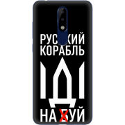 Чехол Uprint Nokia 5.1 Plus Русский корабль иди на буй