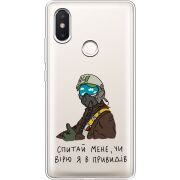 Прозрачный чехол Uprint Xiaomi Mi 8 SE Привид Києва
