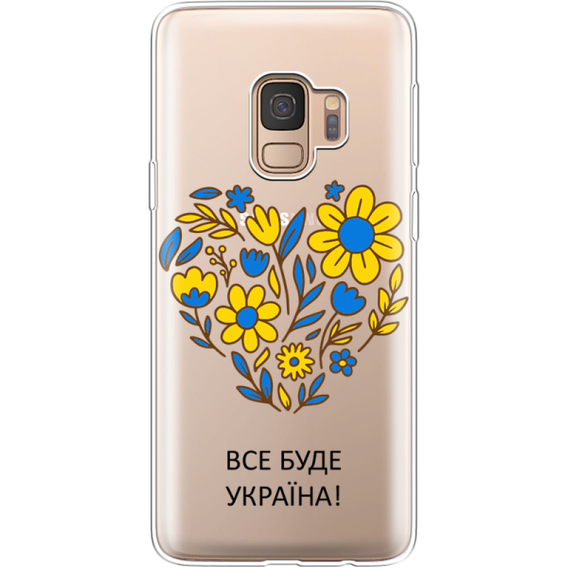 Прозрачный чехол Uprint Samsung G960 Galaxy S9 Все буде Україна