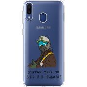 Прозрачный чехол Uprint Samsung M205 Galaxy M20 Привид Києва