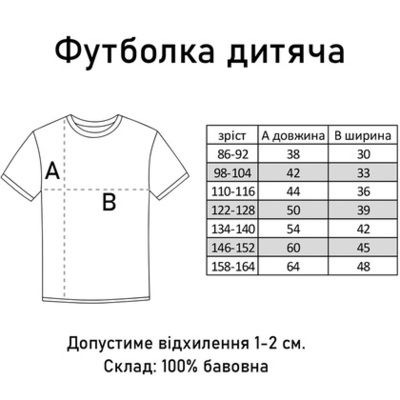 Футболка дитяча/ підліткова Bombardiro Crocodilo