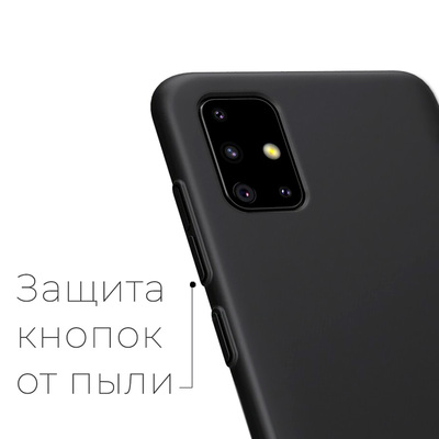 Чехол силиконовый Samsung A715 Galaxy A71 Черный