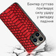Кожаный чехол BoxFace Apple iPhone 13 Pro Reptile Red
