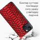 Кожаный чехол BoxFace Apple iPhone 13 Reptile Red